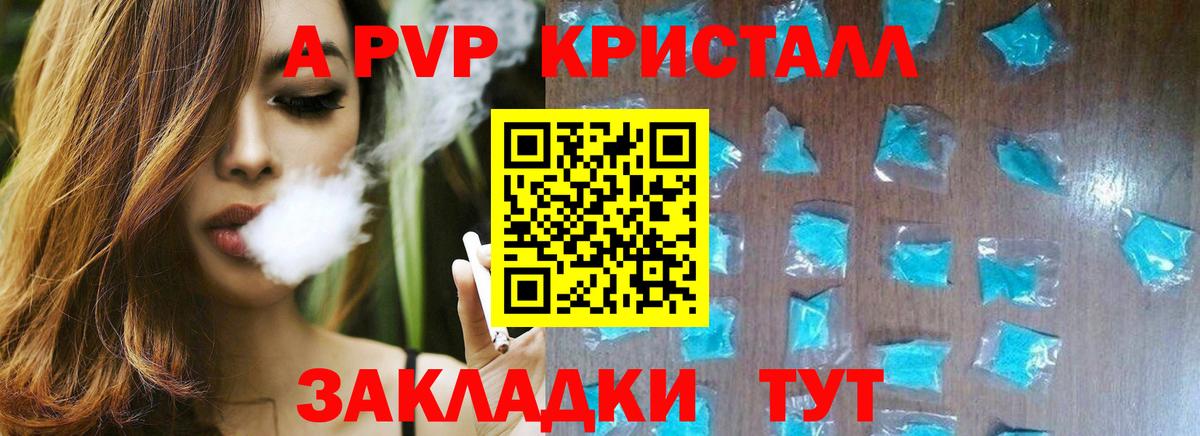 Alpha PVP VHQ Рубцовск