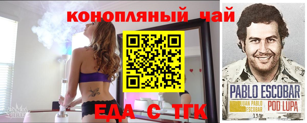 Canna-Cookies конопля  Вход с VPN  Рубцовск 