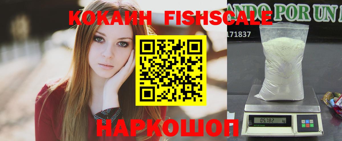 Рубцовск  КОКАИН 99%  Вход с VPN  КОКАИН Перу 