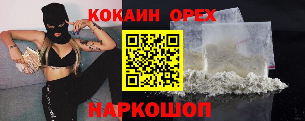 COCAIN Колумбийский Рубцовск