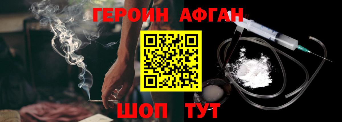 ГЕРОИН герыч Рубцовск