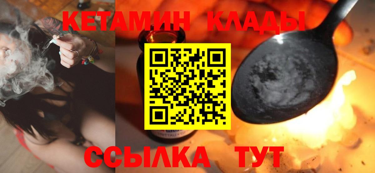 Рубцовск  Кетамин ketamine  Вход с VPN 