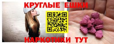 ешки Волгодонск