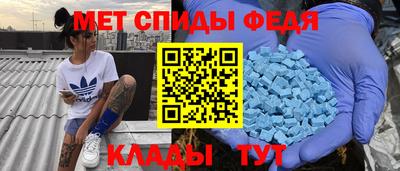 метамфетамин Волжский
