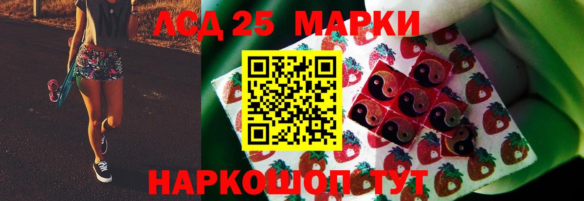 ЛСД экстази ecstasy  Вход с VPN  LSD-25 экстази кислота  Рубцовск 