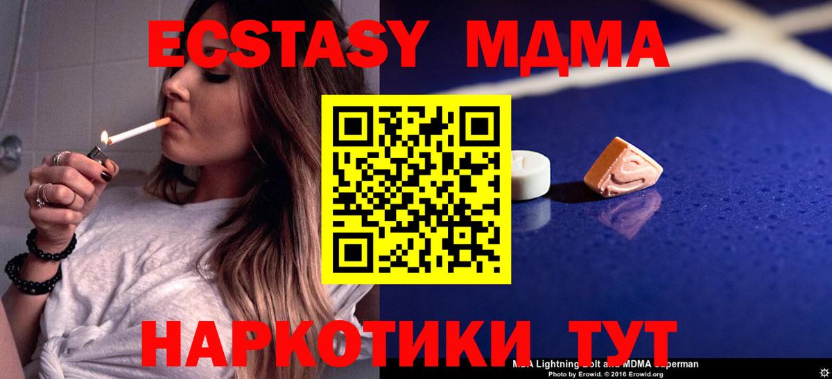 MDMA VHQ  Вход с VPN  MDMA VHQ  Рубцовск 