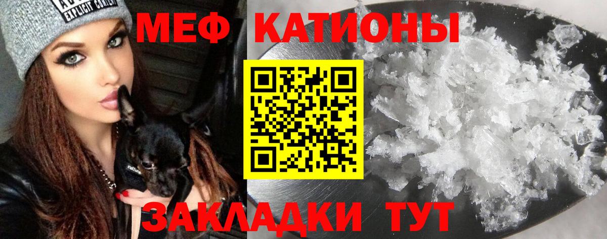 Мефедрон кристаллы Рубцовск