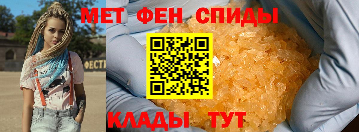 Метамфетамин винт Рубцовск