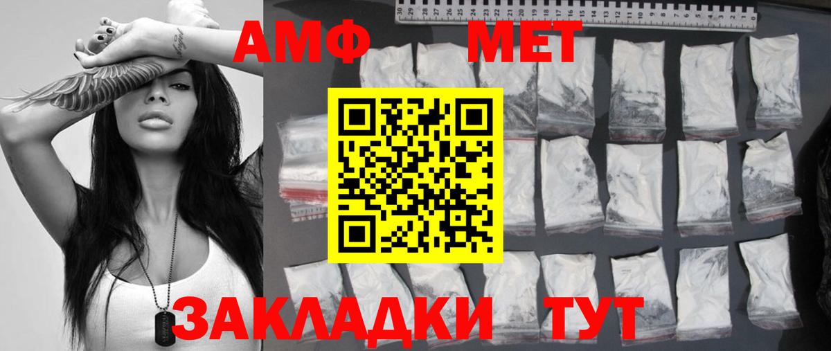 Рубцовск  Метамфетамин Methamphetamine  Вход с VPN 