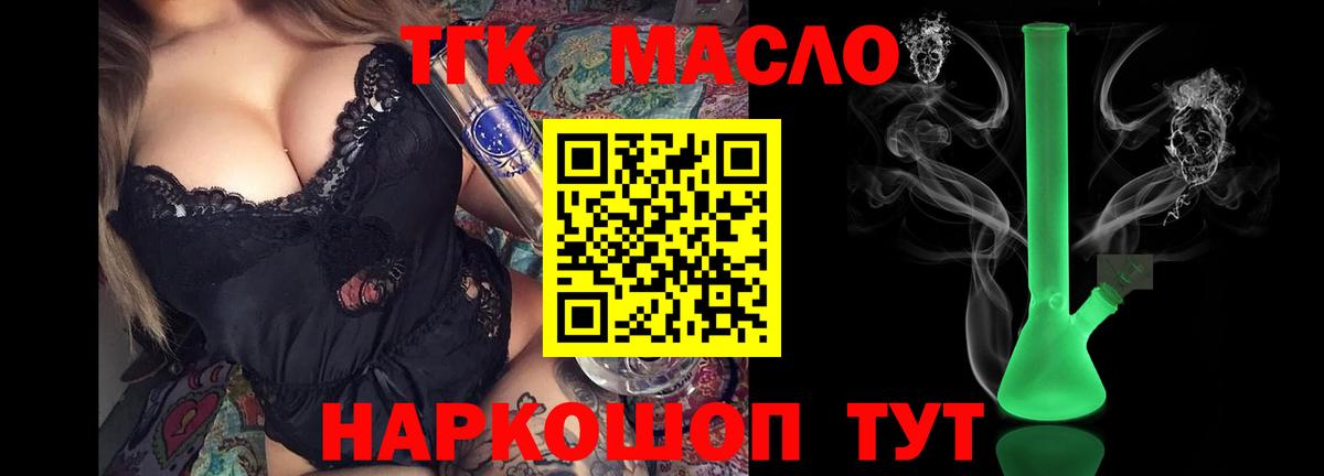 ТГК вейп с тгк Рубцовск