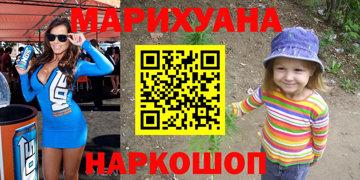 Бошки марихуана MAZAR  Марихуана планчик  Шишки марихуана Bruce Banner  Рубцовск  Вход с VPN 